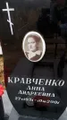 Захоронение ID 6365223