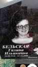 Захоронение ID 6365228