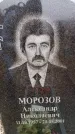 Захоронение ID 6365231