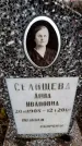 Захоронение ID 6365234