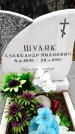 Захоронение ID 6365236