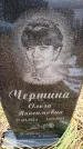 Захоронение ID 6365237
