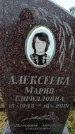 Захоронение ID 6365240