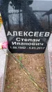 Захоронение ID 6365241