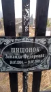 Захоронение ID 6365243