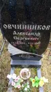 Захоронение ID 6365247