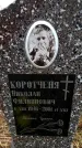 Захоронение ID 6365250