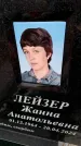 Захоронение ID 6365254