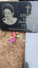 Захоронение ID 6365264