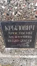 Захоронение ID 6365267