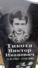 Захоронение ID 6365268
