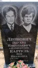 Захоронение ID 6365273