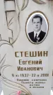 Захоронение ID 6365276