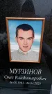 Захоронение ID 6365280
