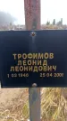 Захоронение ID 6365282