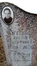 Захоронение ID 6365287