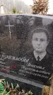 Захоронение ID 6365294