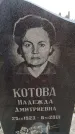 Захоронение ID 6365297