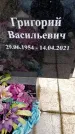 Захоронение ID 6365300