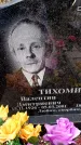 Захоронение ID 6365305