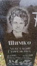 Захоронение ID 6365313