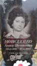 Захоронение ID 6365316