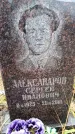 Захоронение ID 6365318