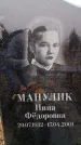 Захоронение ID 6365319