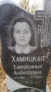 Захоронение ID 6365321