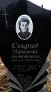 Захоронение ID 6365323