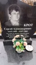 Захоронение ID 6365324