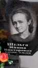 Захоронение ID 6365327