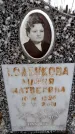 Захоронение ID 6365338