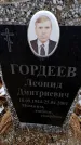 Захоронение ID 6365340