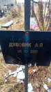 Захоронение ID 6365343