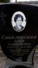 Захоронение ID 6365347