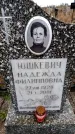 Захоронение ID 6365354