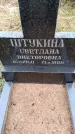 Захоронение ID 6365355
