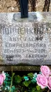 Захоронение ID 6365356