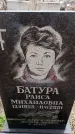 Захоронение ID 6365363
