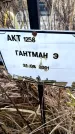 Захоронение ID 6365366