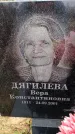 Захоронение ID 6365369