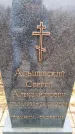 Захоронение ID 6365371
