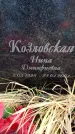 Захоронение ID 6365375