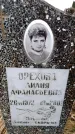 Захоронение ID 6365376