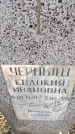 Захоронение ID 6365380