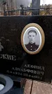 Захоронение ID 6365383