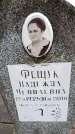 Захоронение ID 6365385