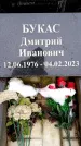 Захоронение ID 6365390
