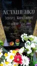 Захоронение ID 6365394